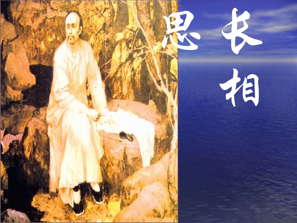 长岭四小刘立峰1_第2页