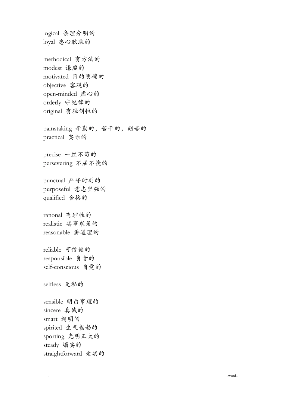 形容人的外貌性格的英语单词大全很多很全的哦_第3页