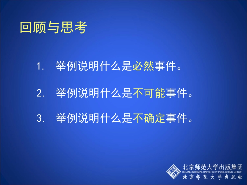 频率的稳定性二_第2页