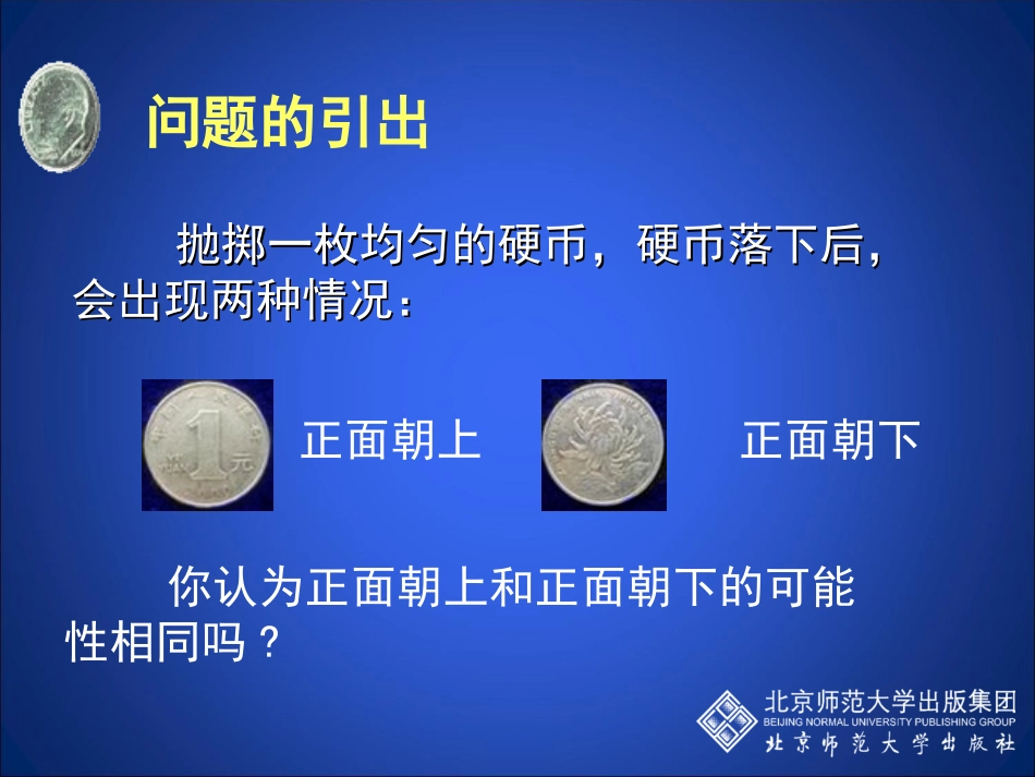 频率的稳定性二_第3页