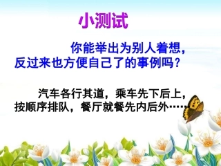 小测试：关心他人