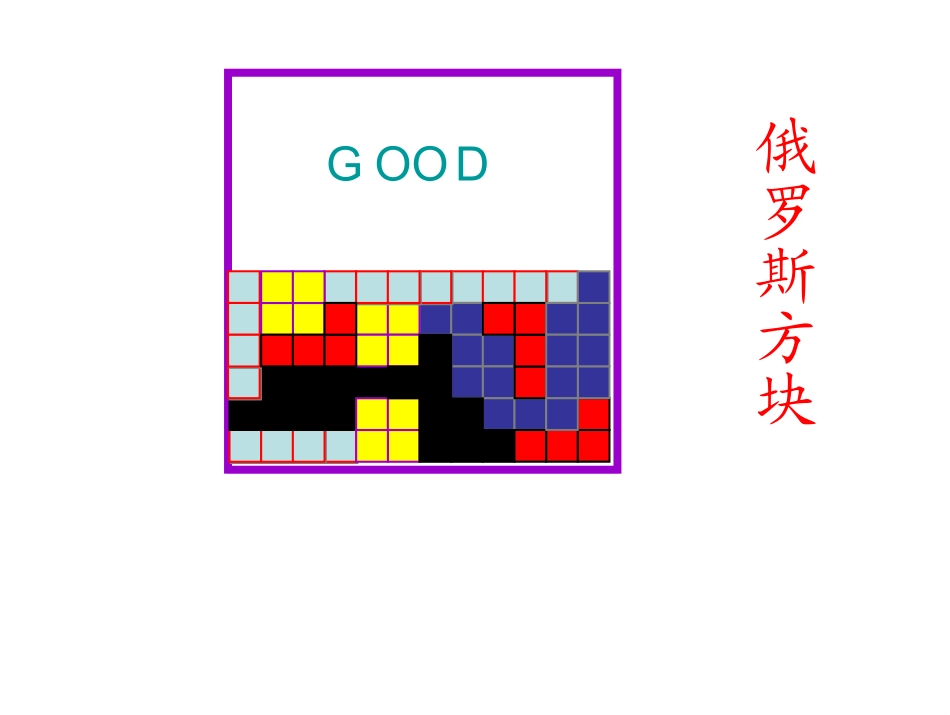 《铺一铺》课件_第2页