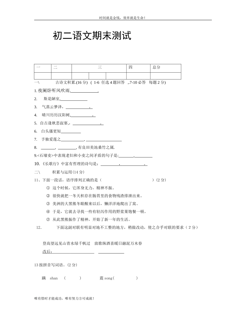 打开心灵的窗户-呈现在眼前的是一个纷繁的世界_第1页