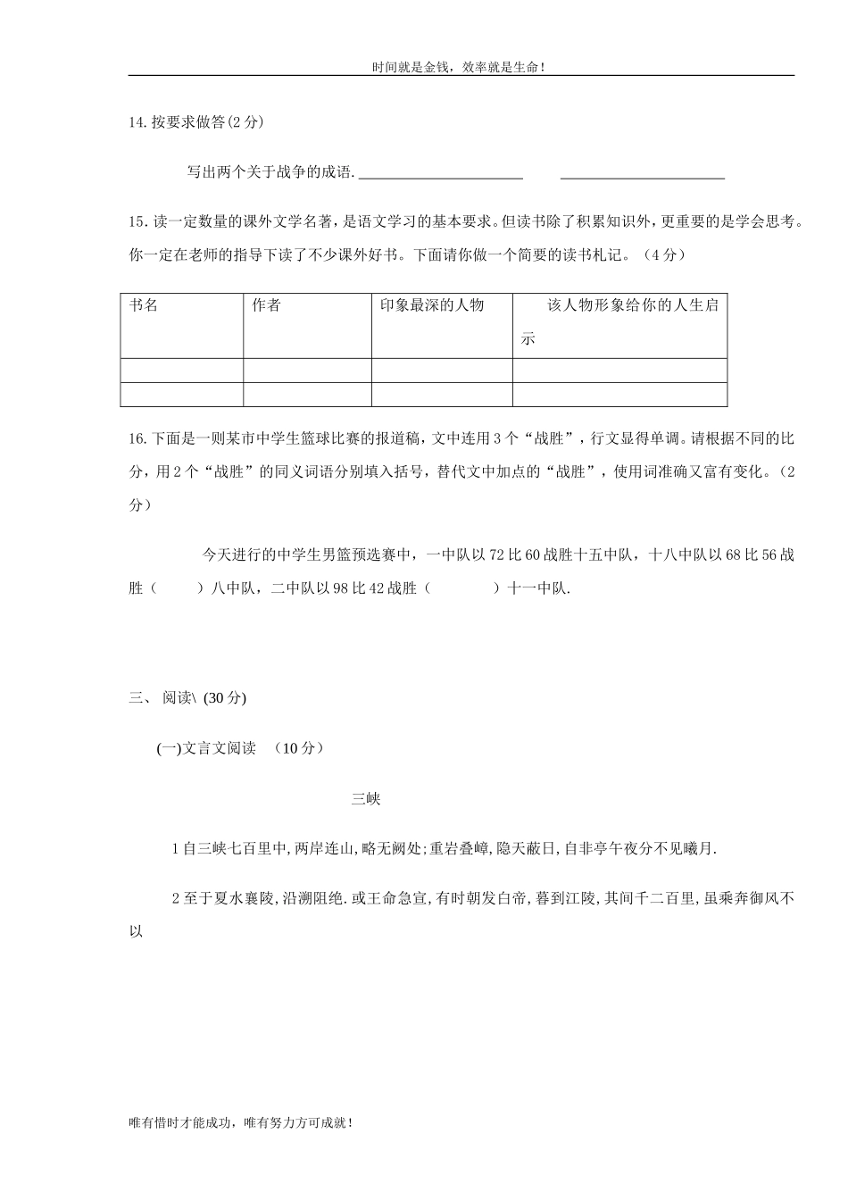 打开心灵的窗户-呈现在眼前的是一个纷繁的世界_第2页