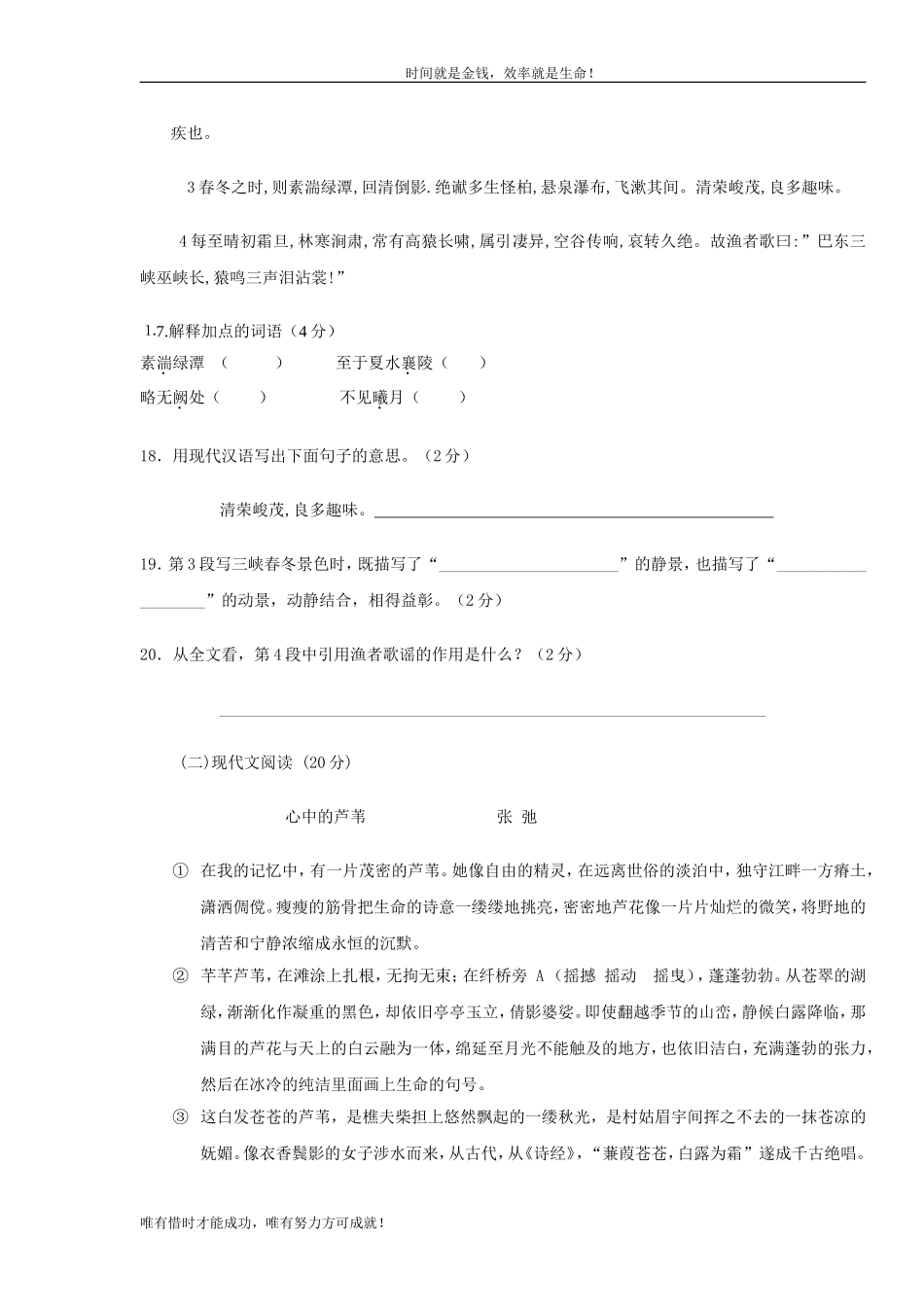 打开心灵的窗户-呈现在眼前的是一个纷繁的世界_第3页