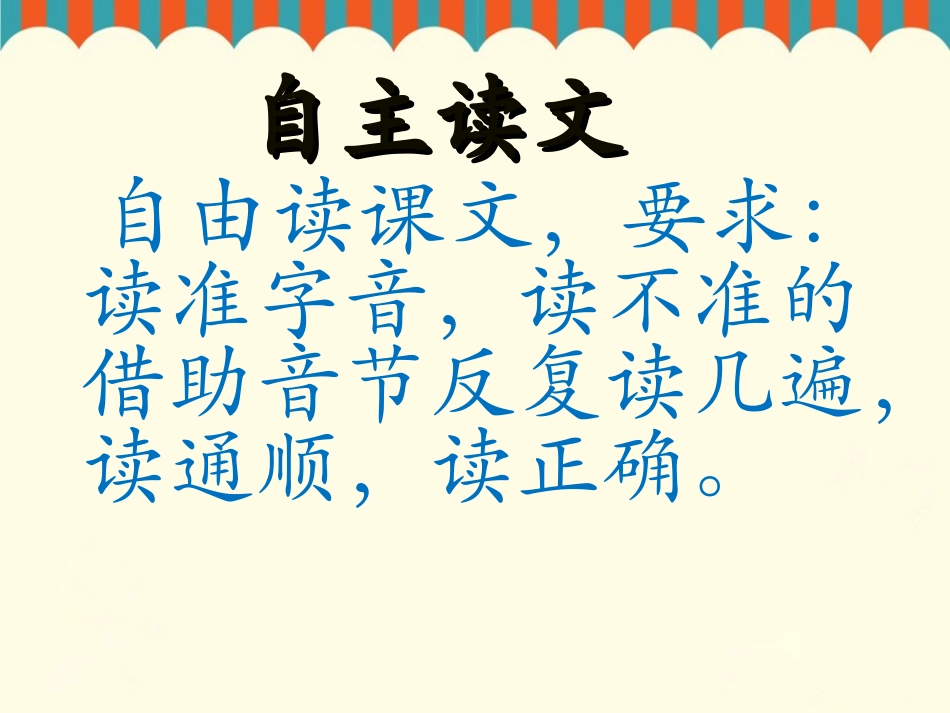 《荡秋千》课件1_第2页