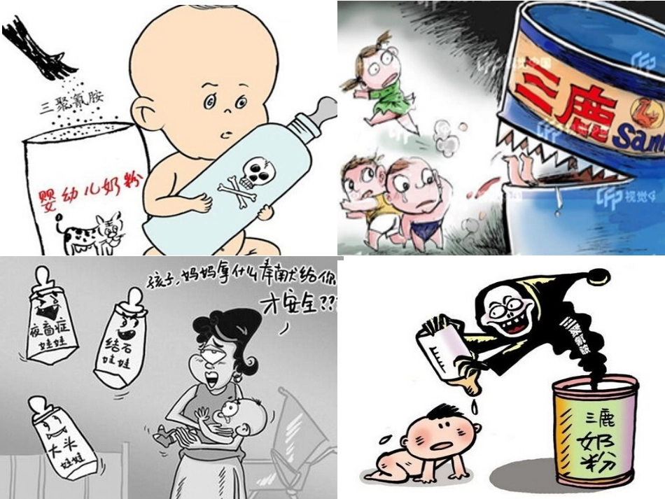 第四节课生命活动的主要承担者-蛋白质_第2页