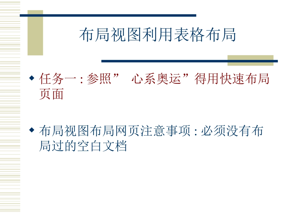 6.14网页制作_第3页
