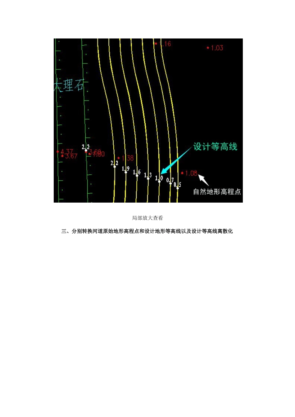河道土方量计算案例例题(断面法)_第3页