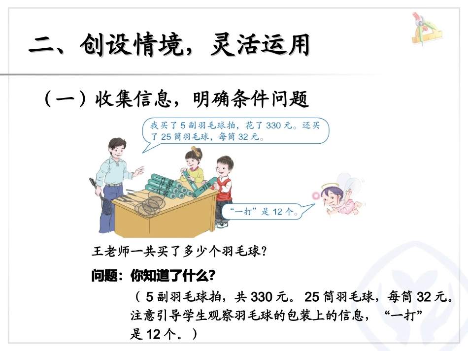 解决问题例8_第3页