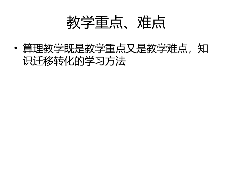 人教2011版小学数学三年级资料第二单元-几百几十几加、减几百几十几_第3页