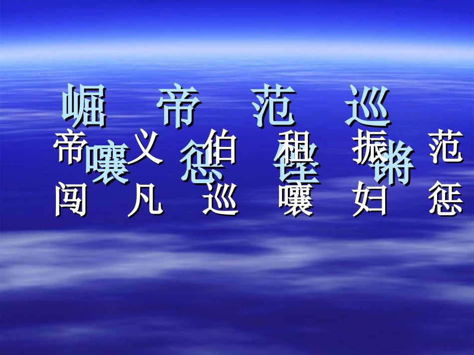 《为中华之崛起而读书》课件_第3页