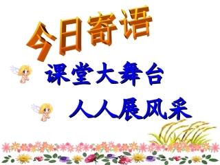 5-应用二元一次方程组—里…