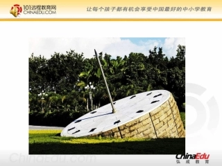 教科版小学五下35机械摆钟课件2