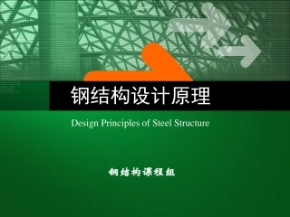 焊接方法和焊缝连接形式