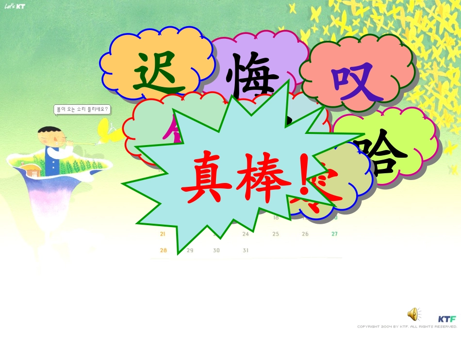 一分钟课件(曾)(PPT)_第3页