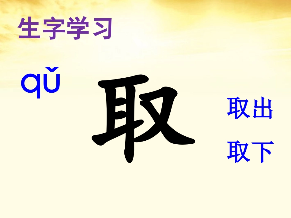 《两只鸟蛋》课件2_第3页