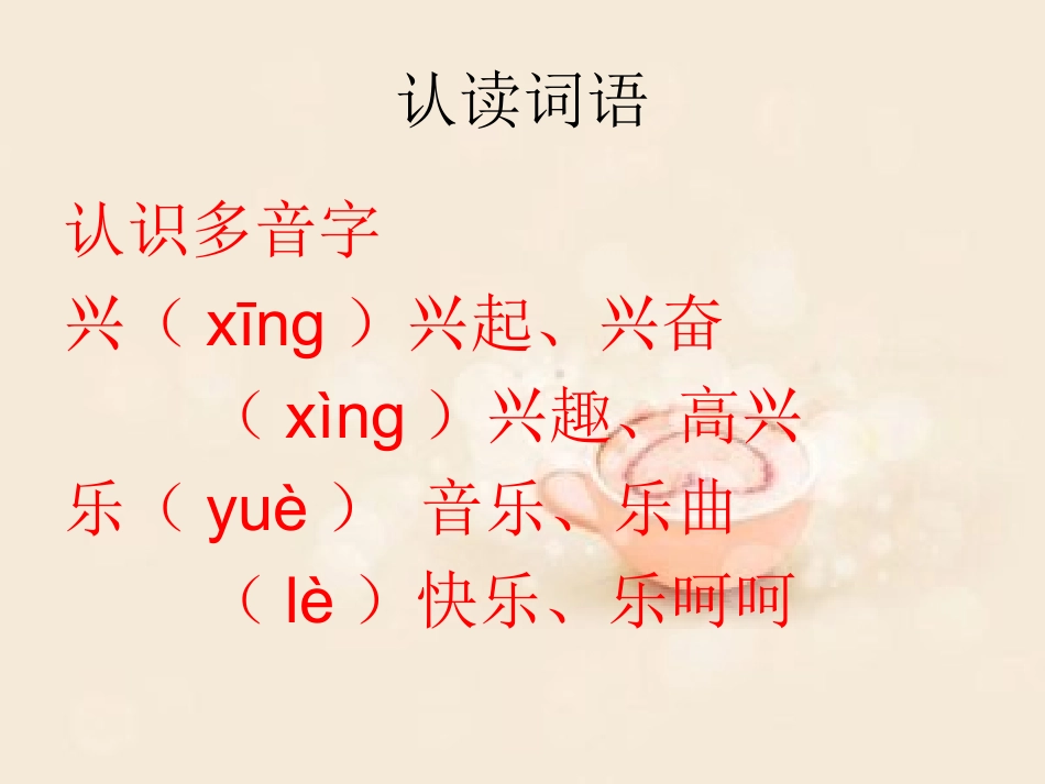 点点的演出1_第3页