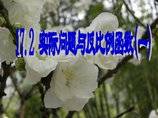实际问题与三角函数