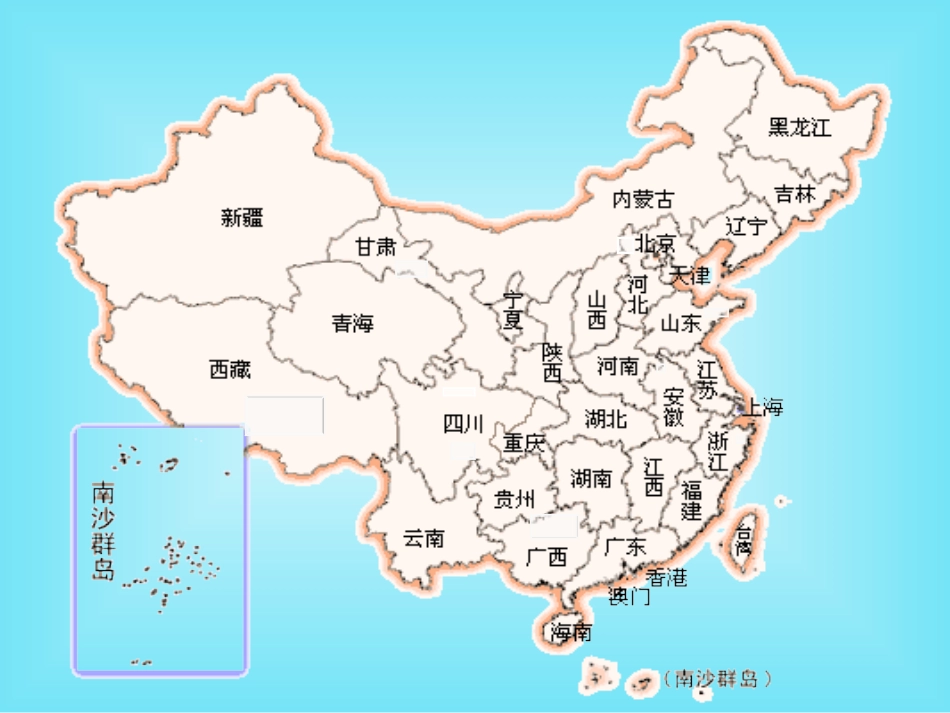 人教版小学四年级下册语文桂林山水教学PPT课件_第2页