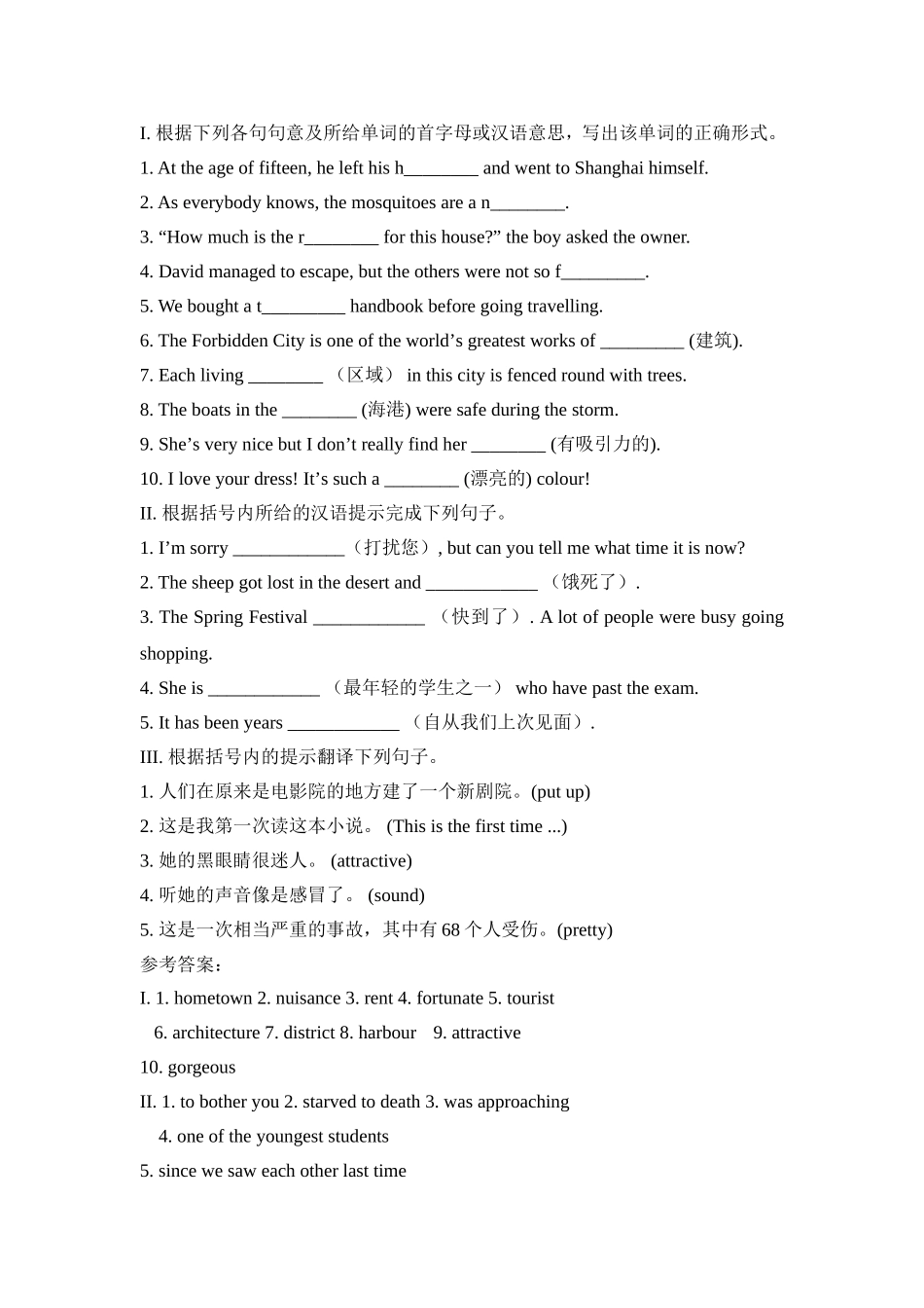 Readingandvocabulary随堂测试_第1页