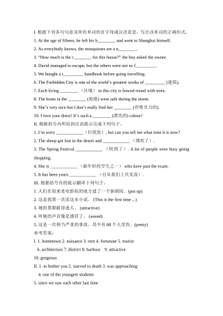 Readingandvocabulary随堂测试