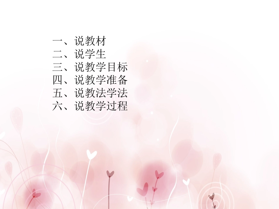 小学数学人教2011课标版一年级面积与面积单位_第2页