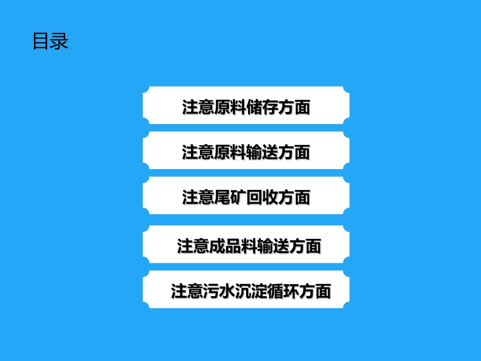 使用细砂回收系统应注意的细节问题_第2页