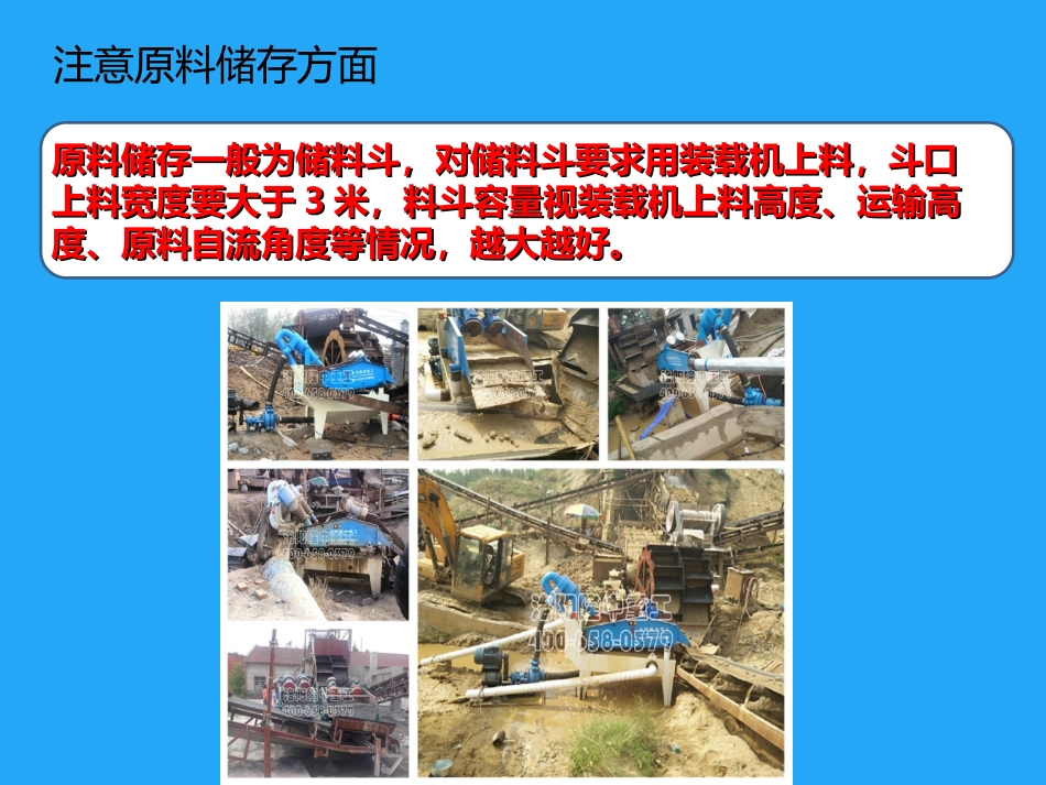 使用细砂回收系统应注意的细节问题_第3页