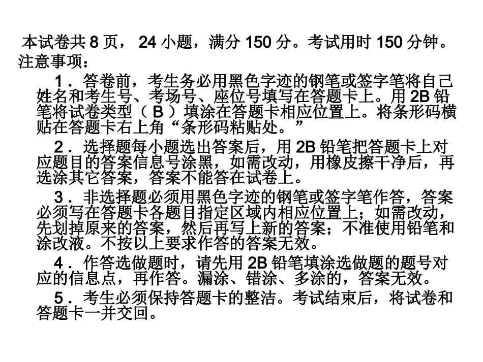 2014年广东卷高考语文真题分析与点评PPT_第2页