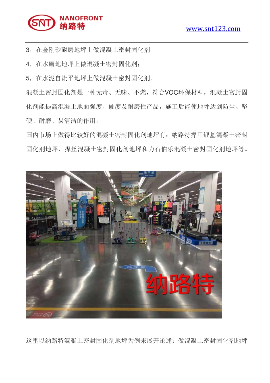 做混凝土密封固化剂地坪时用到需要哪些机器、工具和耗材_第2页