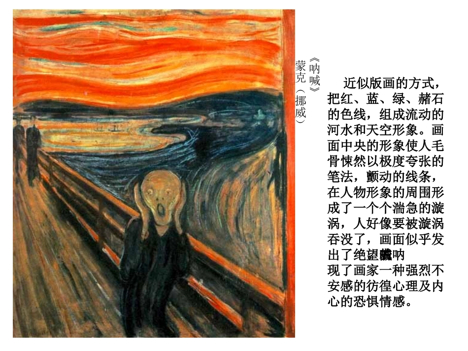 美术作品赏析_第2页