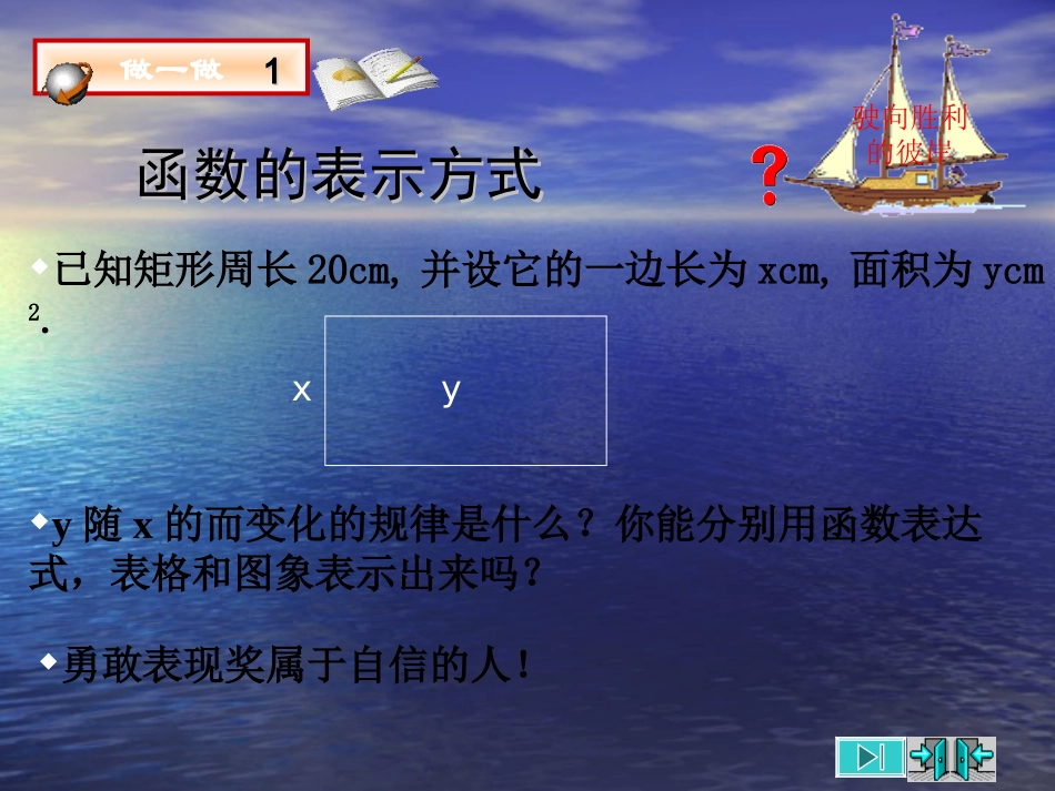 2.3确定二次函数的表达式_第2页