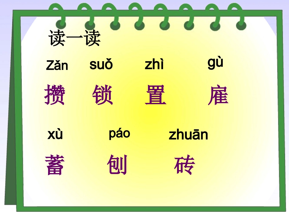 25《老人和他的儿子》ppt课件1-1_第2页