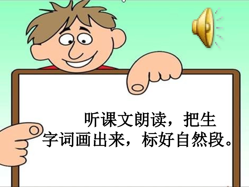 25《老人和他的儿子》ppt课件1-1_第3页