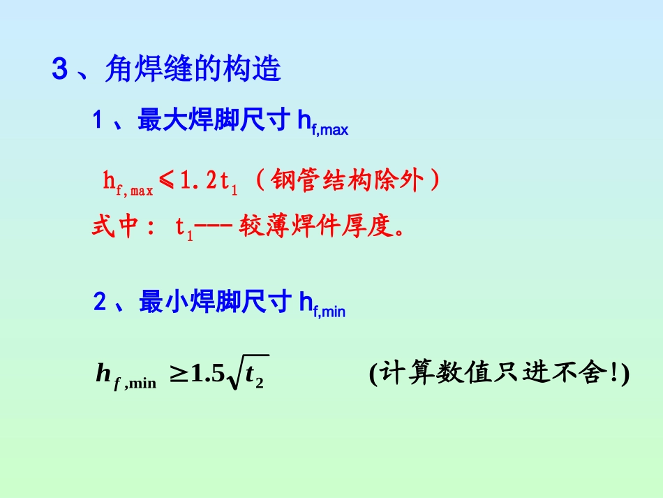 第3章 作业讲解 (1)_第3页