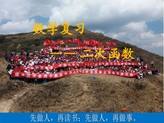 二次函数ppt-(2)