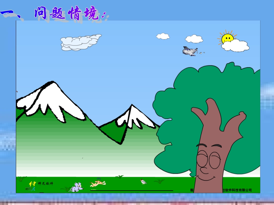 2.1整式(2)_第1页