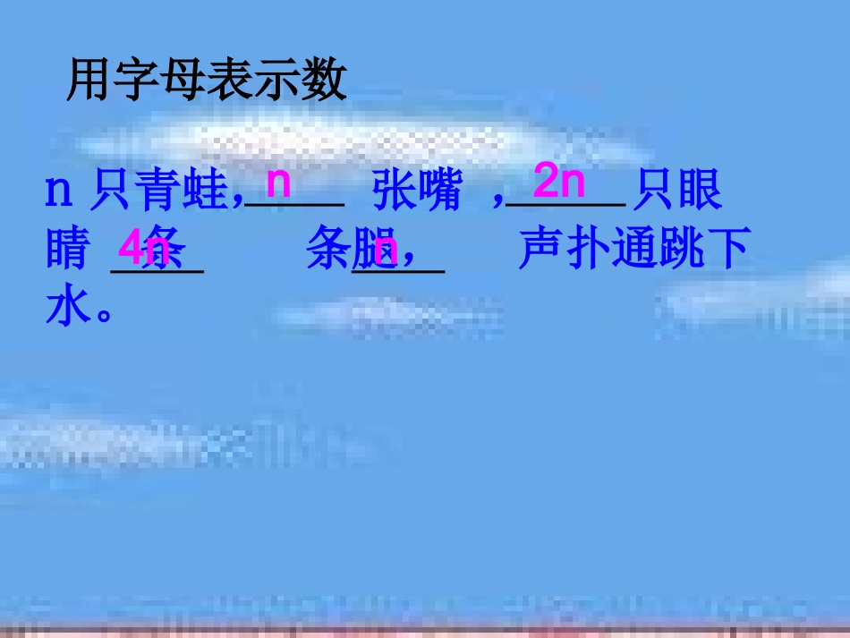 2.1整式(2)_第2页