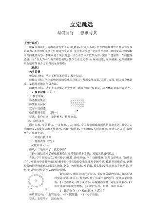 灾难舟曲让爱前行