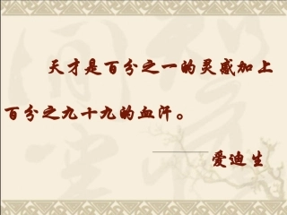 《伤仲永》课件——赵雪梅