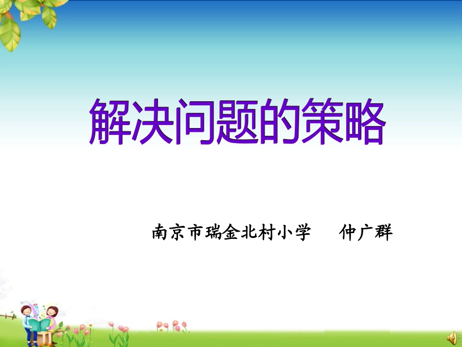 倒推20111008_第1页