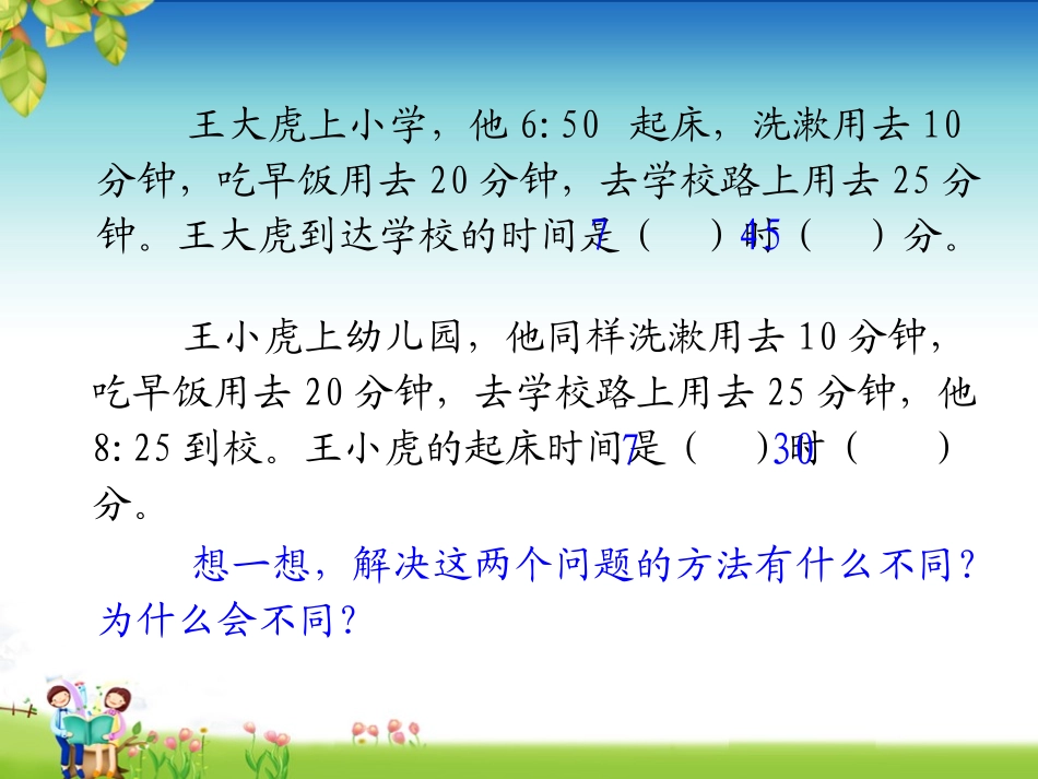 倒推20111008_第3页