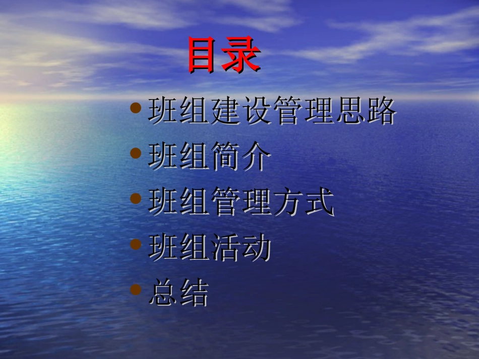 石灰窑甲班12_第2页