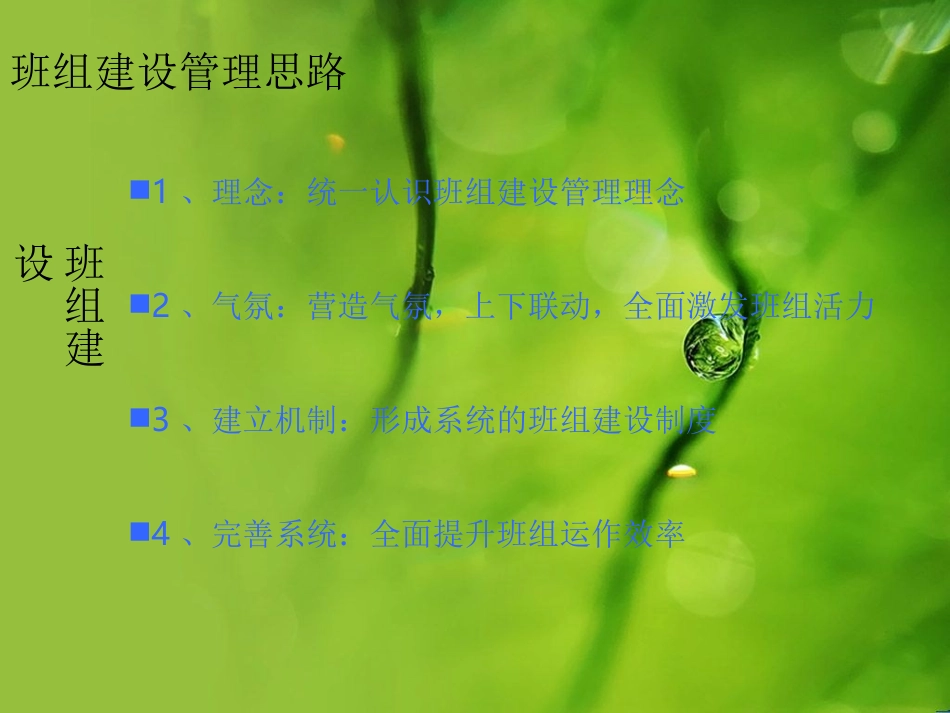 石灰窑甲班12_第3页