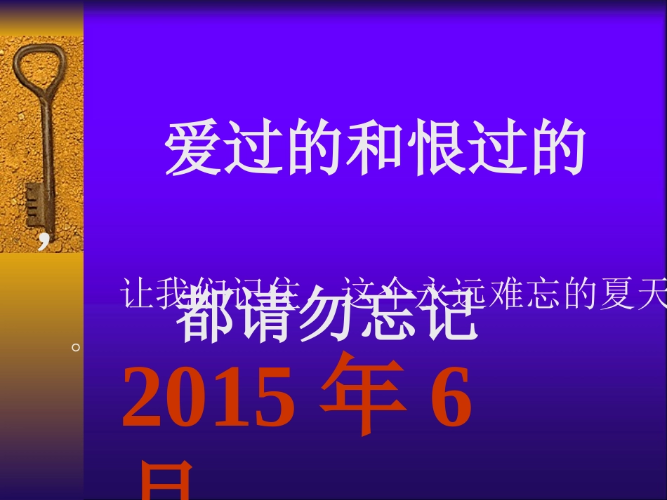 2015中考考前心理辅导_第2页