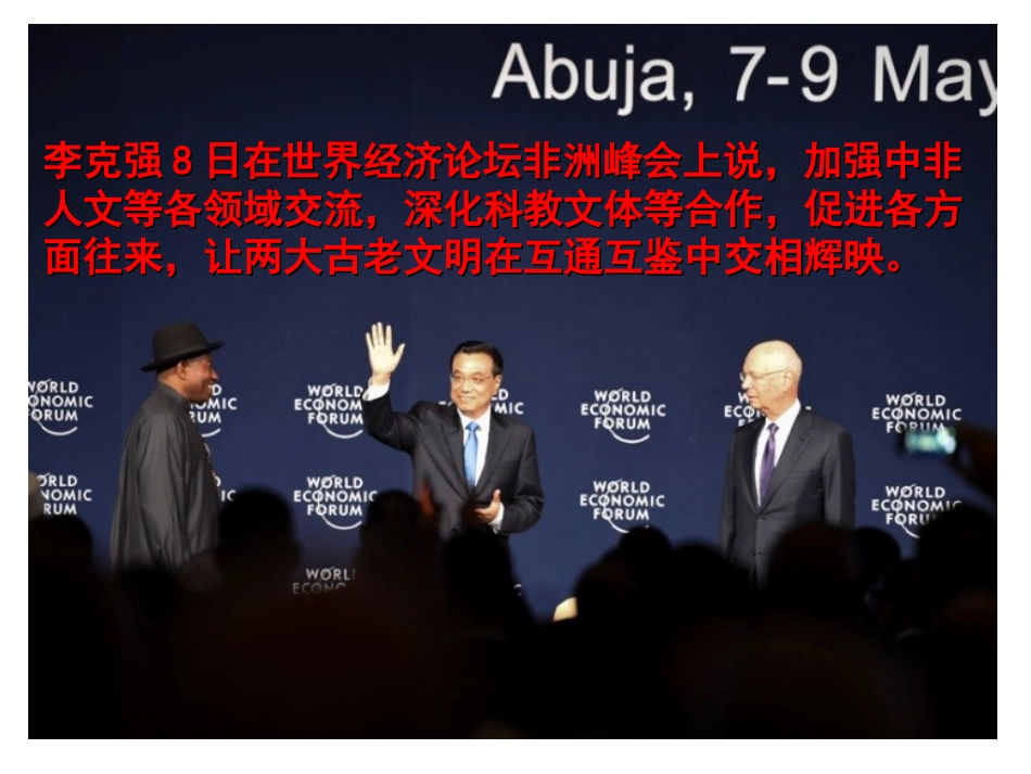 我国处理国际关系的决定性因素国家利益_第3页