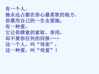 (部编)初中语文人教2011课标版七年级上册荷叶母亲-(3)