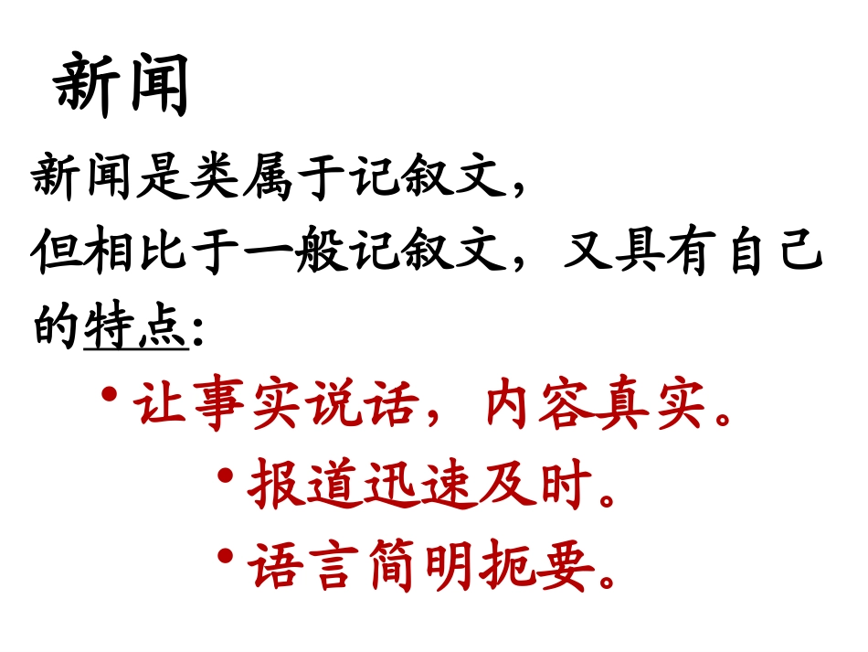 北京喜获2008年奥运会主办权_第3页