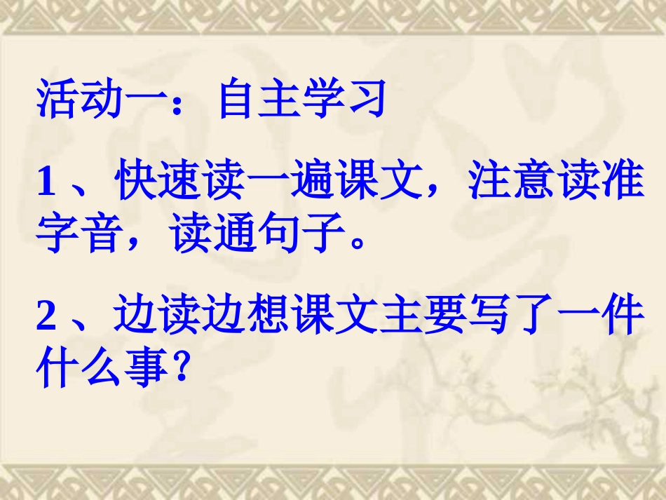 马绍润《通往广场的路不止一条》PPT课件-副本_第2页